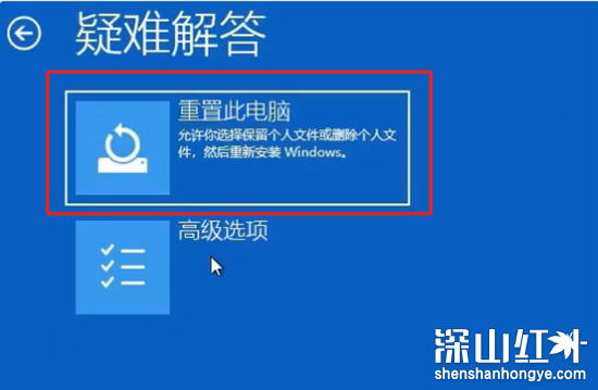win11一直在准备windows怎么办? win11一直在准备windows解决办法(图2)