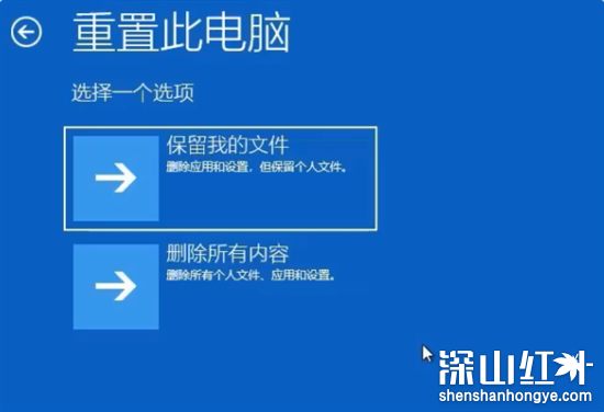 win11一直在准备windows怎么办? win11一直在准备windows解决办法(图3)