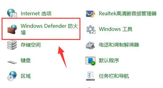 win11怎么取消软件访问网络 win11如何禁止软件访问网络(图2)