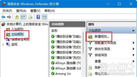 win11怎么取消软件访问网络 win11如何禁止软件访问网络(图4)