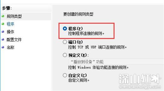 win11怎么取消软件访问网络 win11如何禁止软件访问网络(图5)