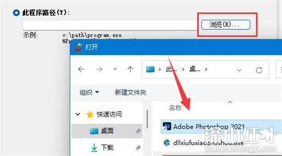 win11怎么取消软件访问网络 win11如何禁止软件访问网络(图6)