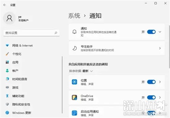 win11通知如何关闭 win11通知怎么关闭(图2)