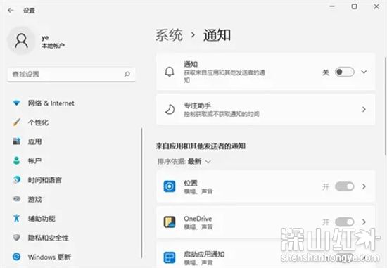 win11通知如何关闭 win11通知怎么关闭(图3)
