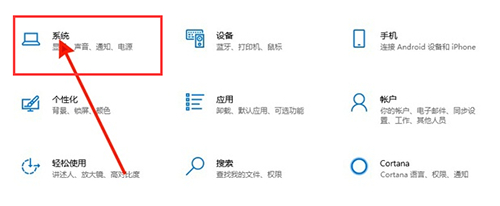 win10夜间模式怎么打开 win10夜间模式打开方法(图2)