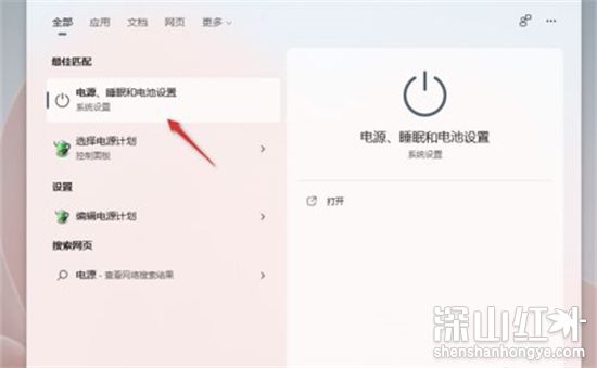 win11如何设置不息屏 怎么设置win11不息屏