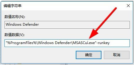 win10安全中心图标不见了怎么办 win10安全中心图标不见了解决方法(图5)