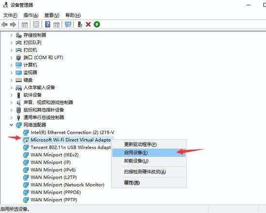 win10热点怎么开启 win10热点开启方法(图3)