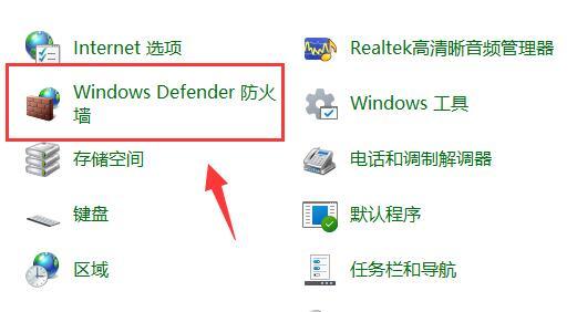 win11怎么禁止软件联网 win11禁止软件联网的方法