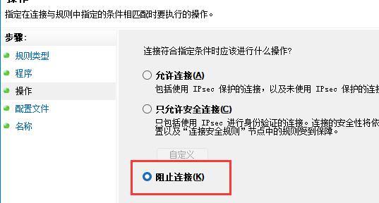 win11怎么禁止软件联网 win11禁止软件联网的方法(图2)