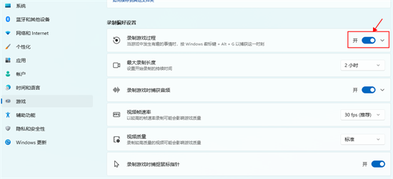 windows11怎么录屏 Windows11电脑录制屏幕教程(图2)