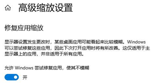 win10字体模糊怎么办 win10字体模糊的解决办法(图3)