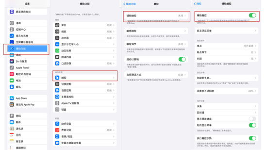 ipad怎么截图 ipad截图方法(图5)