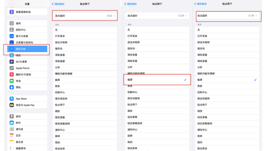 ipad怎么截图 ipad截图方法(图6)