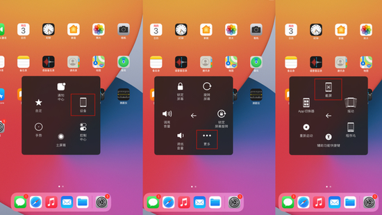 ipad怎么截图 ipad截图方法(图7)