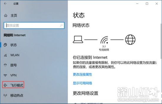 windows10飞行模式怎么关 如何关闭window10飞行模式(图3)