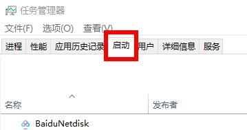 win10图标上的盾牌怎么去掉 win10去除图标上盾牌的方法(图2)