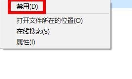 win10图标上的盾牌怎么去掉 win10去除图标上盾牌的方法(图3)