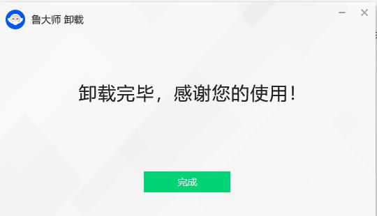 鲁大师怎么卸载干净 鲁大师卸载干净方法
