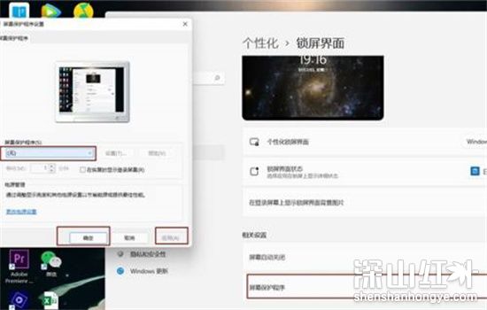 win11锁屏广告怎么关 win11如何关闭锁屏广告(图3)