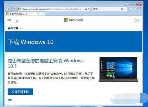 windows7怎么升级到win10 windows7升级到win10的方法