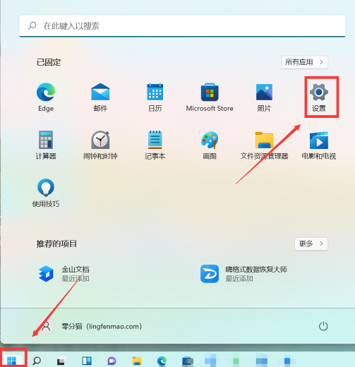 win11怎么设置开机密码 win11设置开机密码的方法