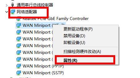 win7网卡驱动异常怎么修复 win7网卡驱动异常解决方法(图3)