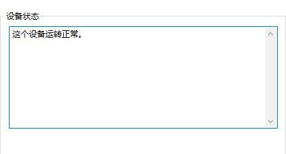 win7网卡驱动异常怎么修复 win7网卡驱动异常解决方法(图4)