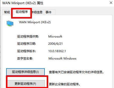 win7网卡驱动异常怎么修复 win7网卡驱动异常解决方法(图5)