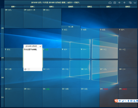 桌面日历软件下载安装最新版 v2.3.95.5438