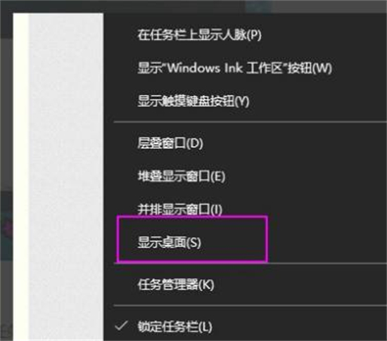 win10全屏游戏切不回桌面怎么办 Win10游戏无法切换到桌面的解决方法(图4)