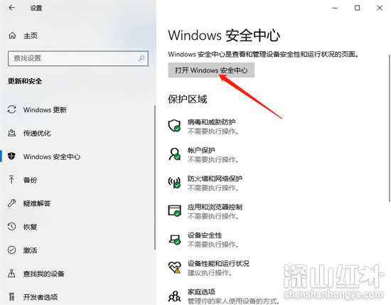 win10防火墙打不开怎么办 win10防火墙打不开解决办法(图2)
