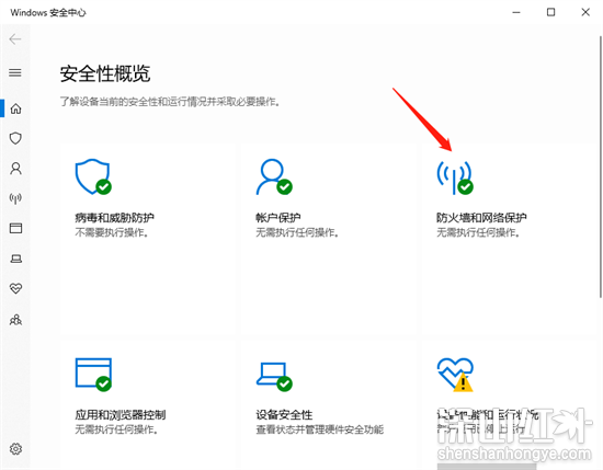 win10防火墙打不开怎么办 win10防火墙打不开解决办法(图3)