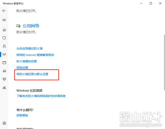 win10防火墙打不开怎么办 win10防火墙打不开解决办法(图4)