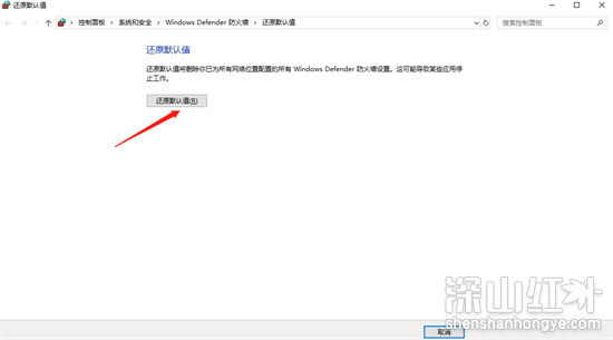 win10防火墙打不开怎么办 win10防火墙打不开解决办法(图5)