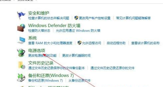 windows10电源管理在哪里 windows10电源管理位置一览