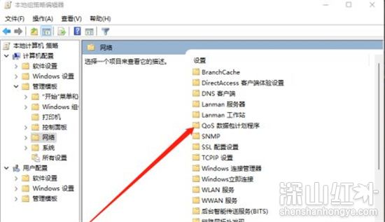 win11怎么关闭网速限制 win11解除网速限制方法(图3)