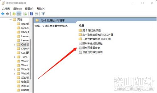 win11怎么关闭网速限制 win11解除网速限制方法(图4)