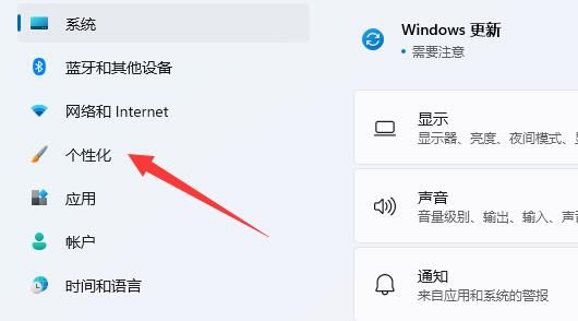 win11内置主题怎么修复 win11内置主题怎么恢复(图3)