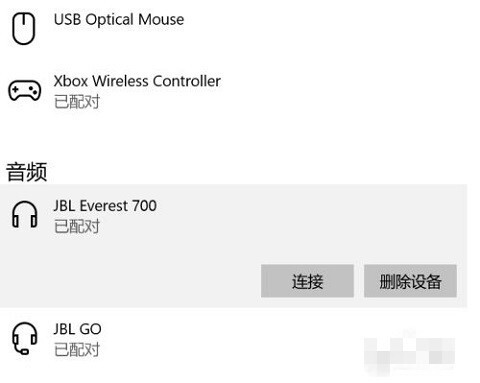 win10蓝牙在哪里打开 win10蓝牙开启方法(图5)