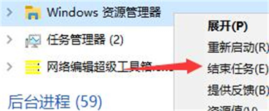 win11系统通知不可开启怎么办 Win11通知栏打不开解决方法(图3)