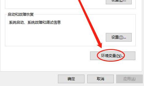 win10环境变量path怎么设置 win10环境变量path设置教程(图3)
