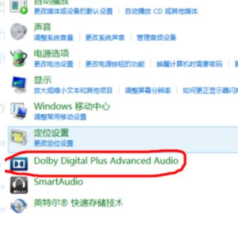 win10杜比音效怎么开 win10杜比音效打开方法(图2)