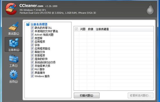 CCleaner中文版免费版 v5.83.0.9050
