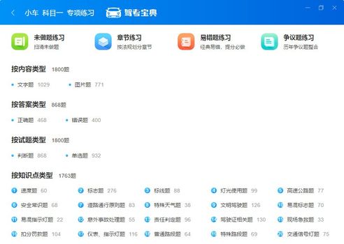 驾考宝典下载安装2022最新版 v3.21
