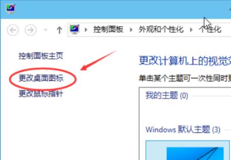 windows11怎么设置桌面图标 windows11设置桌面图标方法