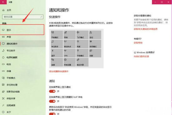 win10分辨率怎么调最佳 win10最佳分辨率设置教程(图2)