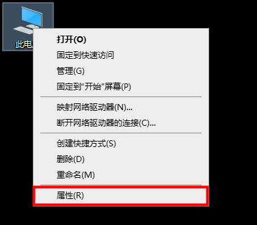 win10系统属性在哪里打开 win10系统属性打开方法