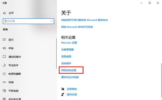 win10系统属性在哪里打开 win10系统属性打开方法(图2)