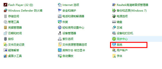 win10系统属性在哪里打开 win10系统属性打开方法(图7)
